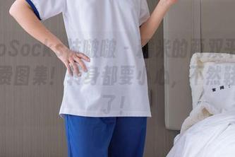 BoBoSocks袜啵啵 – 糯米的两双平底鞋：免费图集！转身都要小心，不然鞋子飞了！