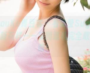 QingDouKe青豆客 – 看梁莹Sugar的吊带玩出新花样——美图巡礼完全取悦你的眼！