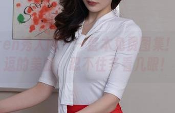 Xiuren秀人网 – 一整本免费图集！小逗逗的美腿，忍不住多看几眼！