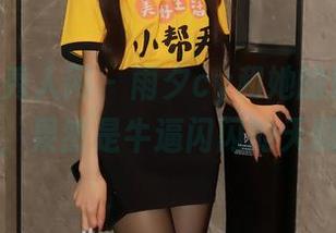 Xiuren秀人网 – 雨夕cy和她的奶牛写真，果然是牛逼闪闪的天赋