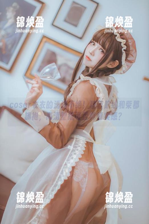 coser衣衣的涛涛不绝！碧蓝航线和柴郡旗袍，高清壁纸可否真情实感？