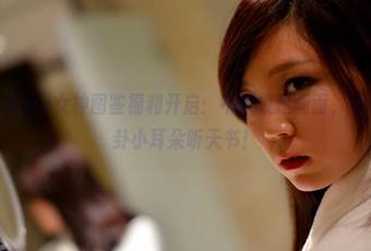 pans – Roro女神图鉴福利开启：不仅仅是画面，还有你的八卦小耳朵听天书！
