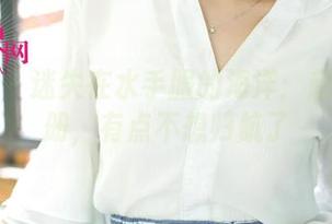 尤果网 – 迷失在水手服的海洋：赵伊彤图册，有点不想归航了