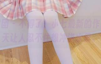 森萝财团 – 不得了！小七最新的作品，夏天让人忍不住想冲进水里。