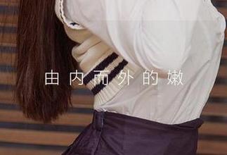 爱尤物 – 刘瑾希的最新女孩作品，不小心就成了我的心头好，示范如何优雅地拍照摔倒！