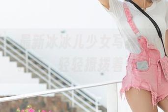 爱蜜社 – 最新冰冰儿少女写真，像是春风拂面，轻轻撩拨着什么
