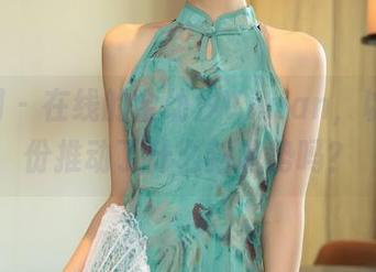 秀人网 – 在线的金幼汐Vivian，以JK身份推动了什么新趋势吗？