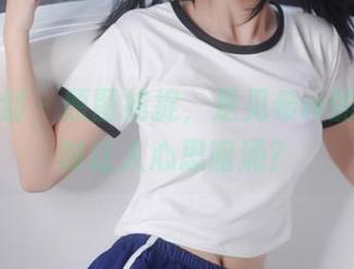 紧急企划 – 原图捕捉，是见希w的蕾丝何时让人心思暗涌？