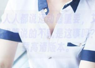 美媛馆 – 人人都说运动最重要，艾然Airan穿着体操服说的不就是这事吗？快来下载高清版本。