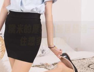 袜啵啵 – 糯米的厚黑丝挑逗精选——忍不住想多看几眼！