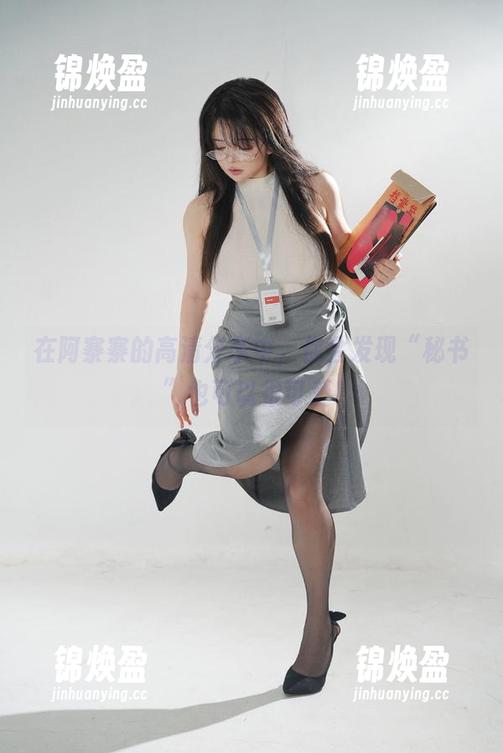在阿寨寨的高清分享中，你会发现“秘书”也可以很可爱!